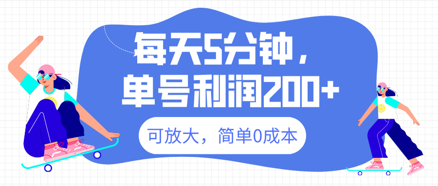 最新微信阅读6.0，每天5分钟，单号利润200+，可放大，简单0成本_金轩项目库