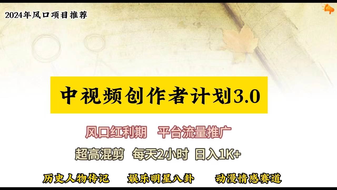 视频号创作者分成计划详细教学，每天2小时，月入3w+_金轩项目库
