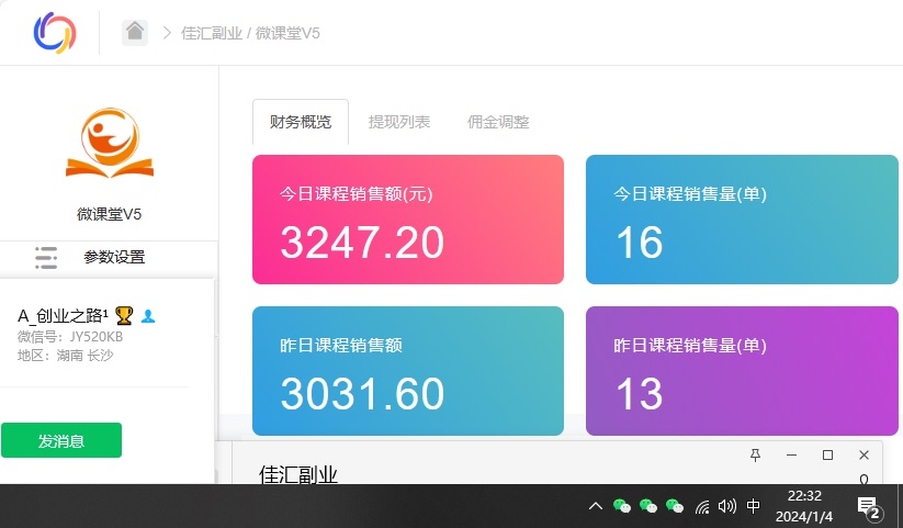 资源站合集网站 全网项目库变现-如何通过卖项目收学员-附多种引流创业粉方法_金轩项目库