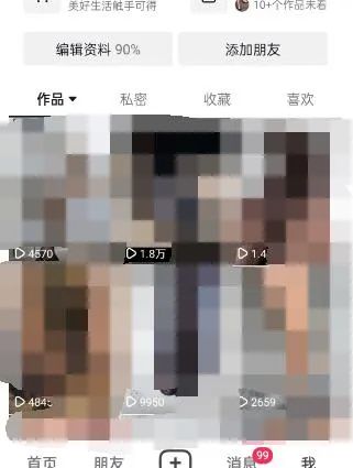 图片[3]_东哲·短视频男女搭档变现 立刻做立刻赚 一劳永逸的私域成交项目（不露脸）_金轩项目库