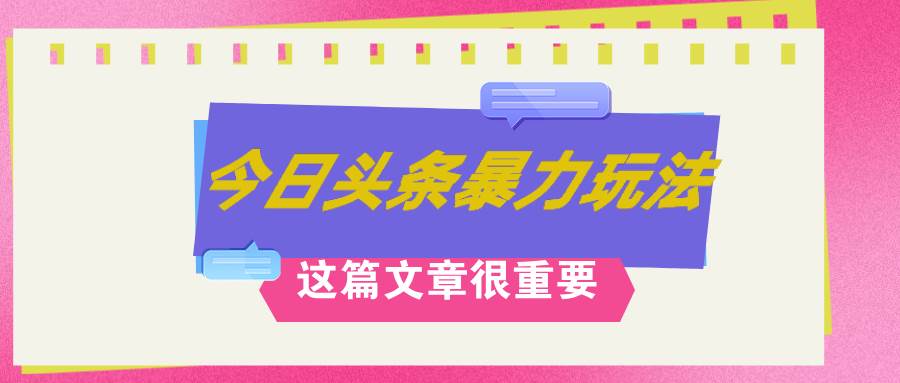 AI创作，八月底最新玩法！！！，轻松日入3k+,错过后悔一生_金轩项目库