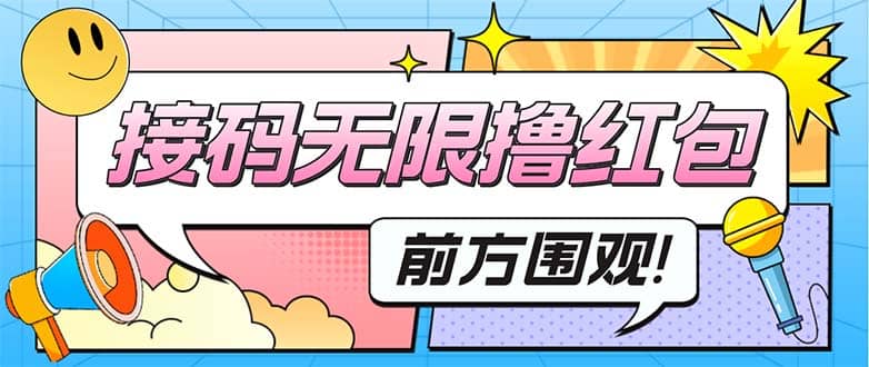 最新某新闻平台接码无限撸0.88元，提现秒到账【详细玩法教程】_金轩项目库