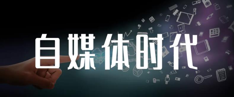 永哥·自媒体孤独九剑系列课程，快速获得在家稳定收入技巧，兼职也能高收入_金轩项目库