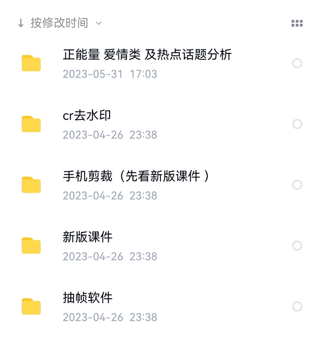图片[1]_价值1000的搞笑盘点大V爆笑盘点详细课程+软件，中视频变现_金轩项目库