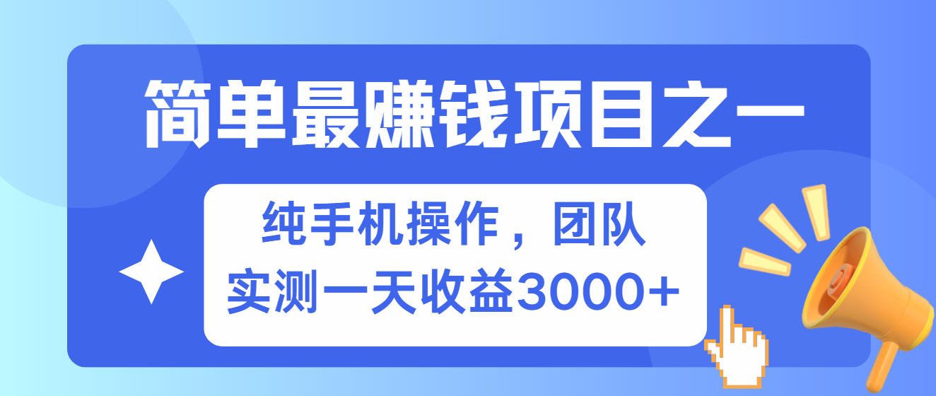 短剧掘金最新玩法，简单有手机就能做的项目，收益可观_金轩项目库