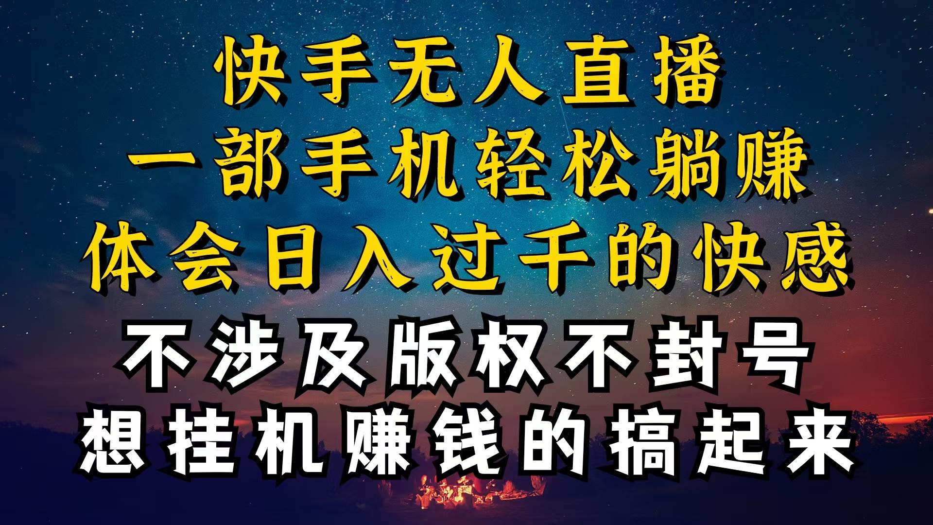 什么你的无人天天封号，为什么你的无人天天封号，我的无人日入几千，还…_金轩项目库