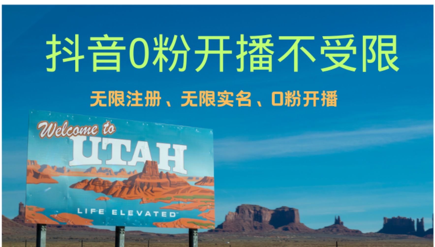 抖音无限实名技术3.0，一个身分证可以实名无数个抖音_金轩项目库