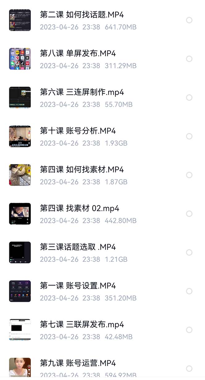 图片[2]_价值1000的搞笑盘点大V爆笑盘点详细课程+软件，中视频变现_金轩项目库