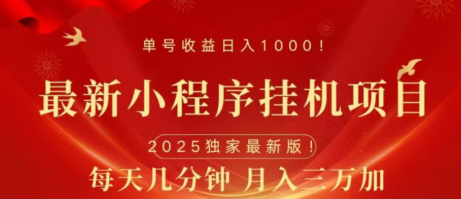 微信小程序无限撸广告裂变玩法_金轩项目库