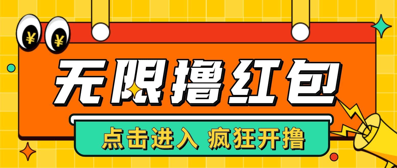 最新某养鱼平台接码无限撸红包项目 提现秒到轻松日赚几百+【详细玩法教程】_金轩项目库