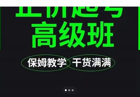 大致保姆级正价起号详细教程，保姆级教学，堪称嚼碎了喂给你吃_金轩项目库