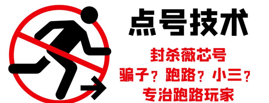 外面收费1288的最新微信点号技术，成功率可达百分之80_金轩项目库