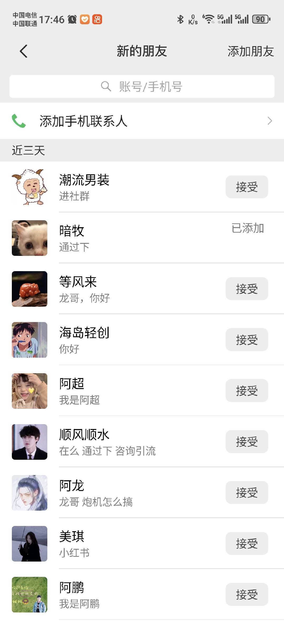 图片[1]_小红书，抖音，蝴蝶号三大平台全自动精准引流获客，每天吸引目标客户99+_金轩项目库