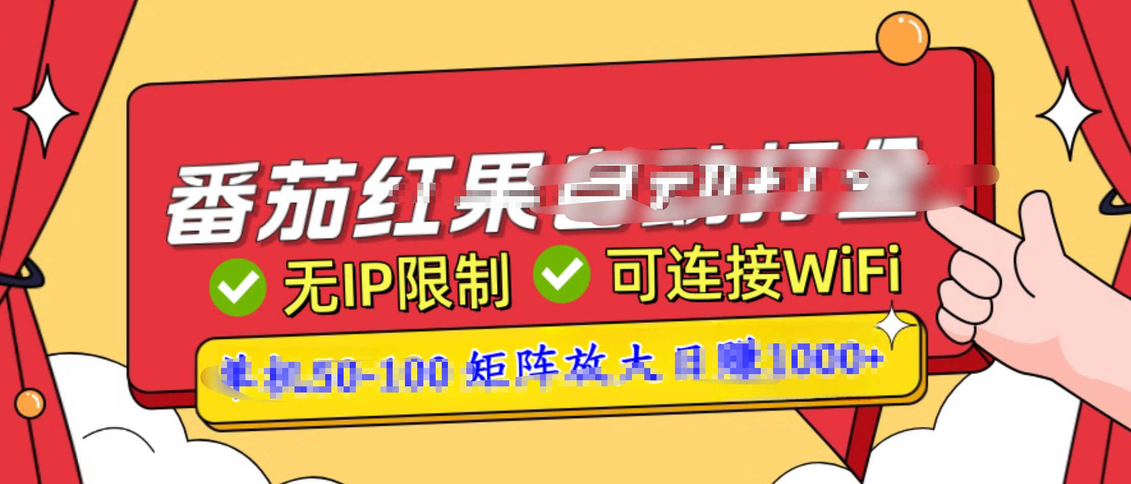 番茄红果广告自动打金暴力玩法，单机50-100，可矩阵放大操作日赚1000+，小白轻松上手！_金轩项目库