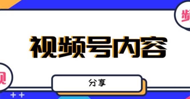 最新抖音带货之蹭网红流量玩法，案例分析学习【详细教程】_金轩项目库