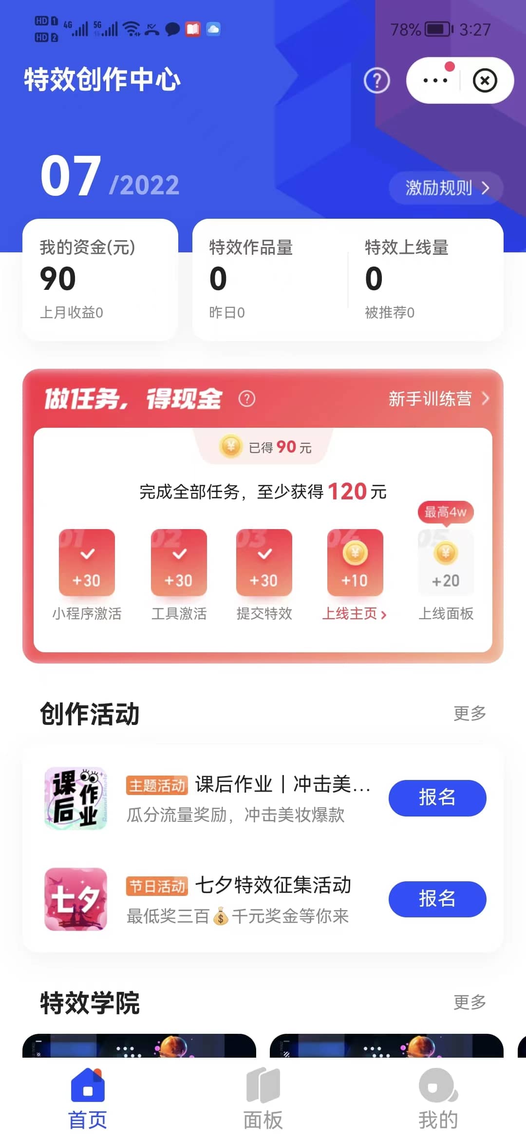 最新快手特效师项目，一个号白嫖零撸120块，多号多撸_金轩项目库
