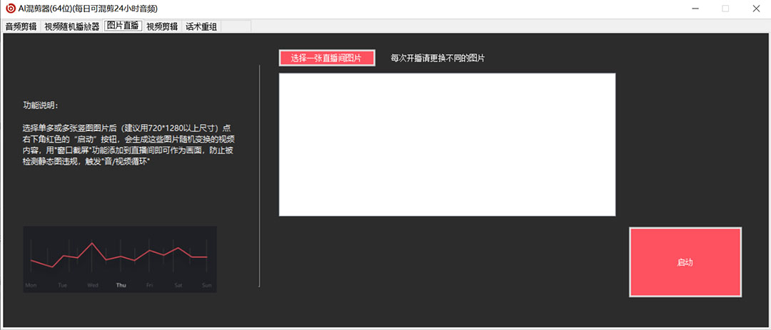 图片[3]_外面收费998的AI伪原创混剪脚本，伪原创剪辑必备神器【永久脚本+详细教程】_金轩项目库