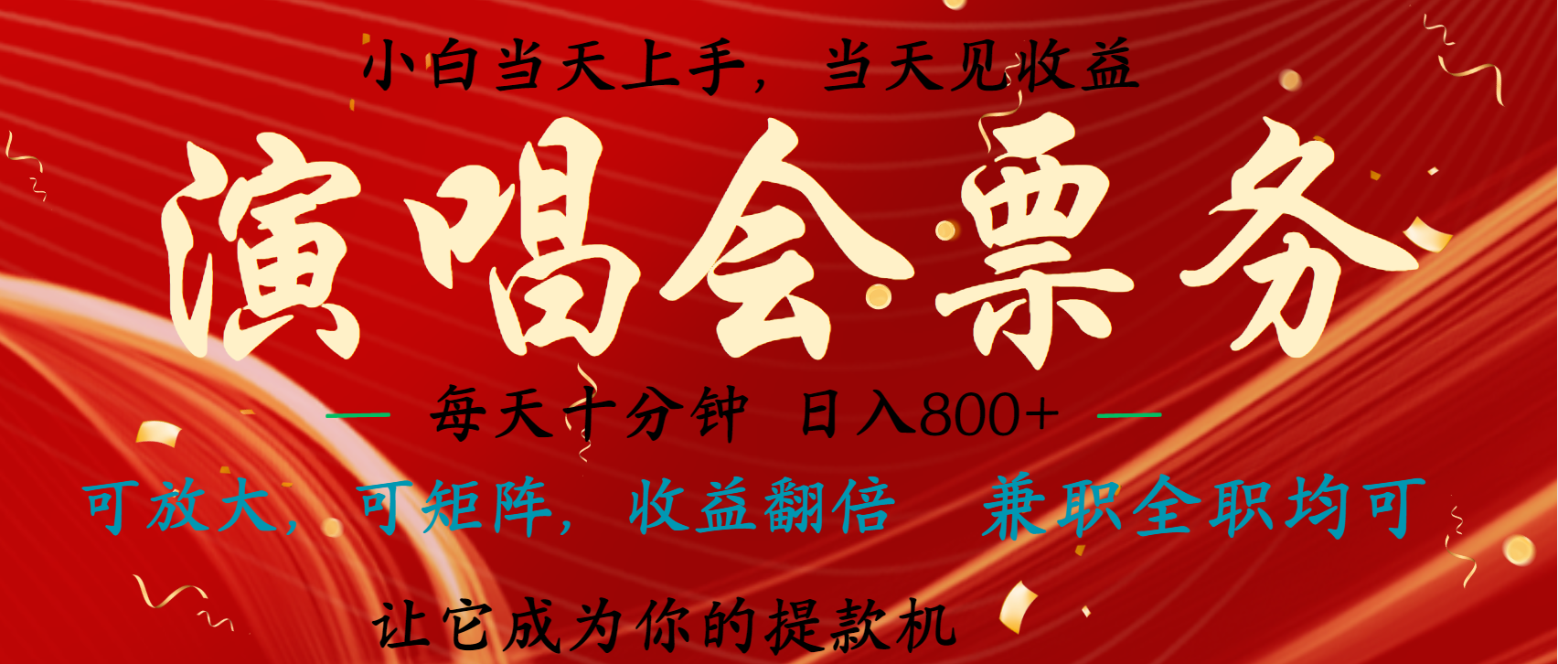 日入2000+ 娱乐项目全年大风口，长久稳定暴利，新人当天上手收益_金轩项目库