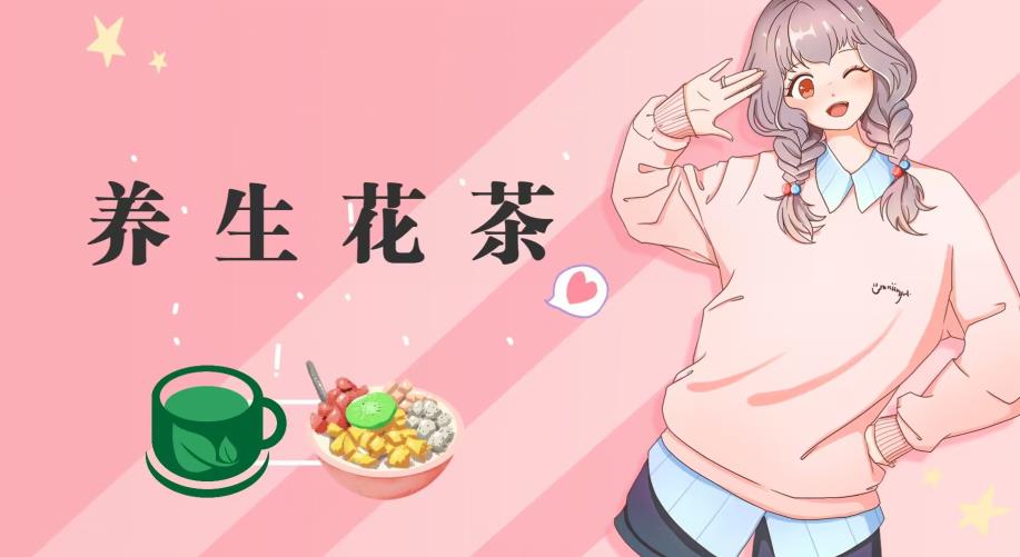 冷门暴利的最新项目，养生花茶！八九月正是红利期，月入10w不是梦【揭秘】_金轩项目库
