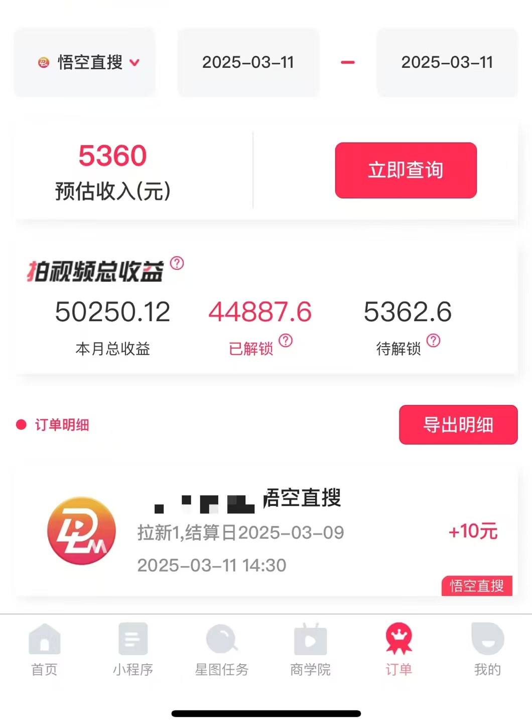 图片[1]_AI风口项目，做软件拉新，无需实名，一分钟一条原创视频，日入9000+，收益无上限_金轩项目库