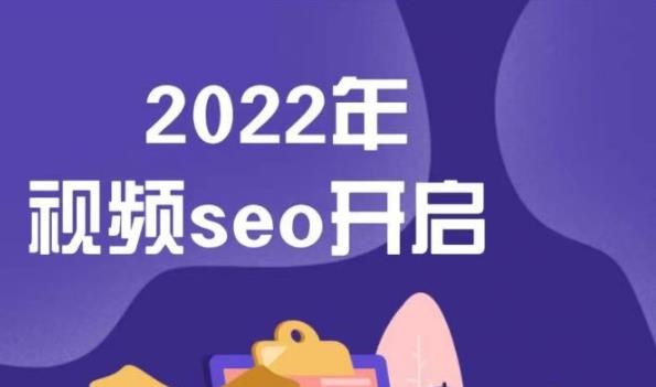 墨子学院2022年抖音seo关键词排名优化技术，三天学活抖音seo_金轩项目库