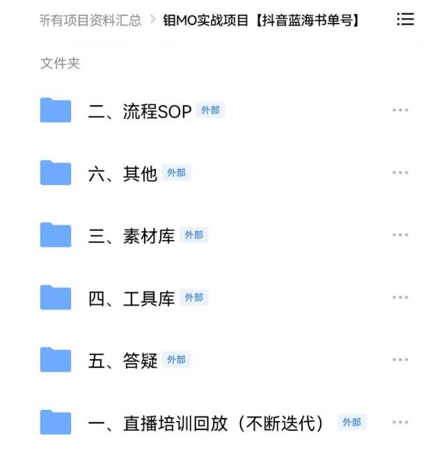2022年最新抖音冷门书单号项目，新手如何从新号到日入1000+_金轩项目库