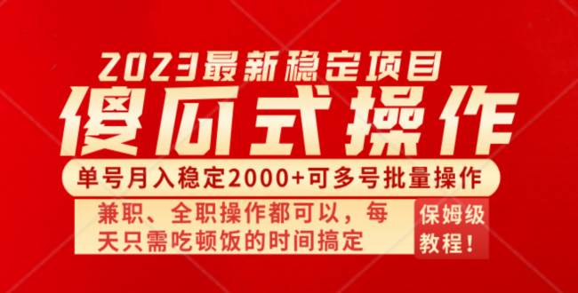傻瓜式无脑项目 单号月入稳定2000+ 可多号批量操作 多多视频搬砖全新玩法_金轩项目库