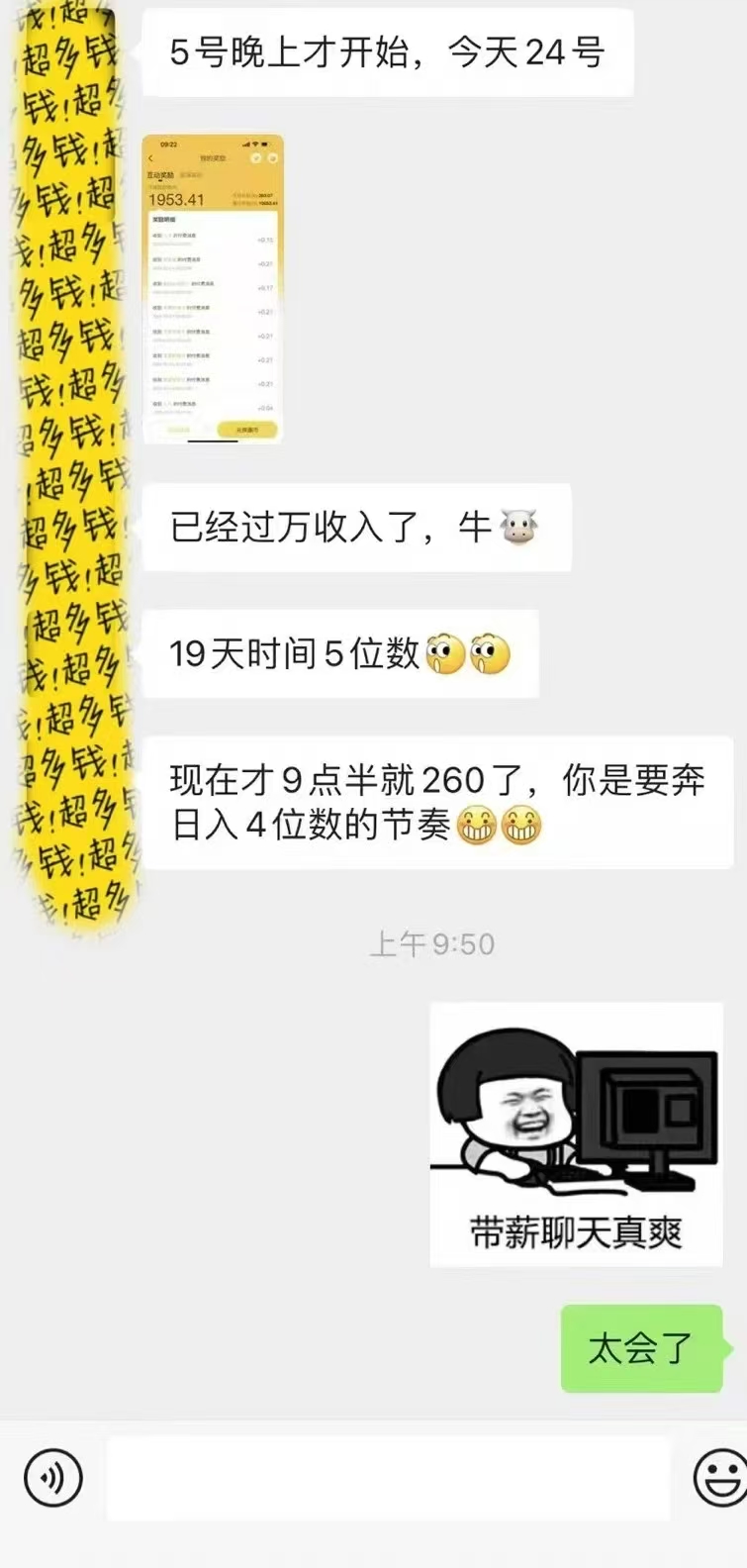 图片[2]_1小时狂赚300+，会打字就能赚，多劳多得，提现秒到！_金轩项目库