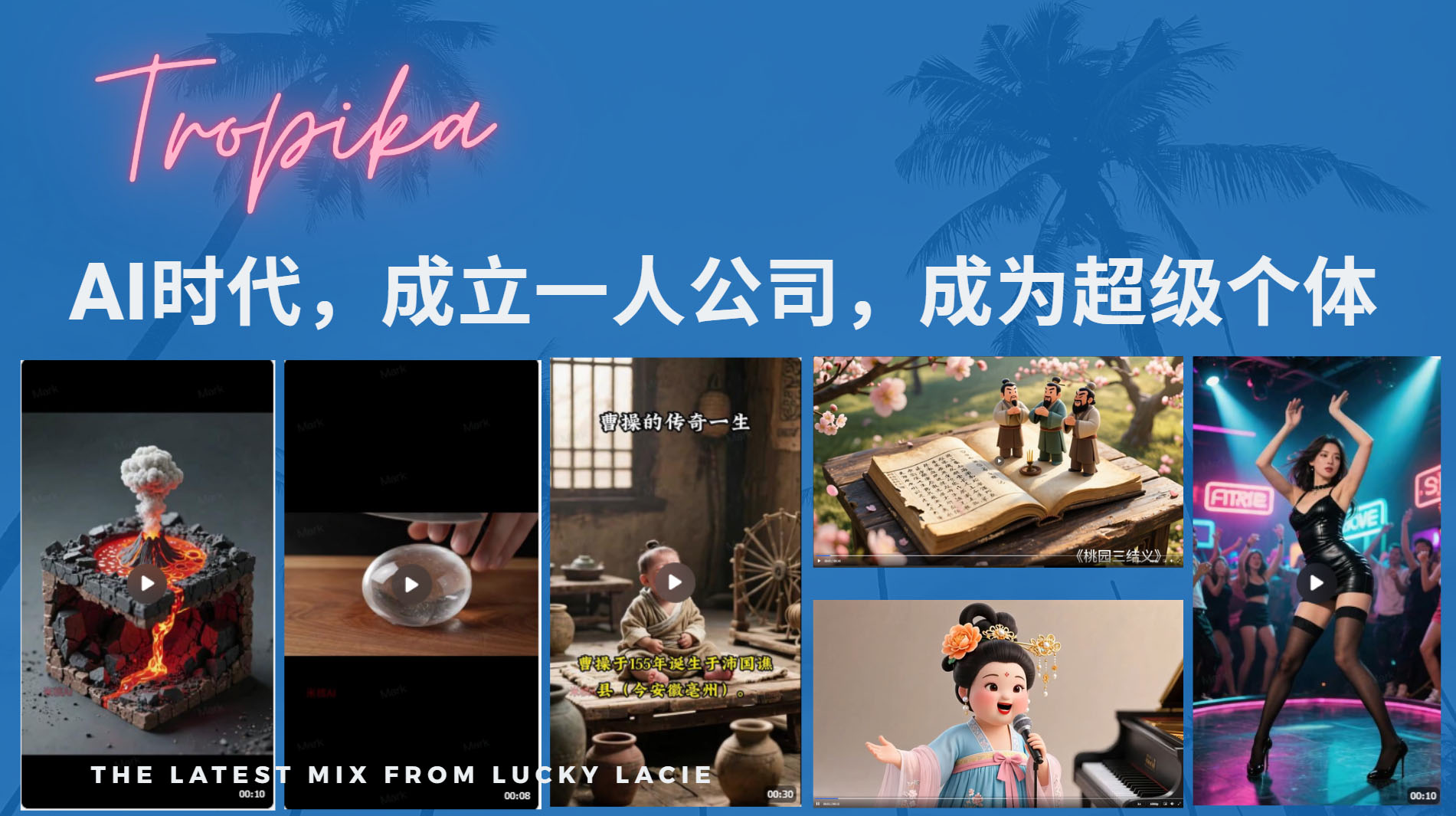 AI时代，成立一人公司成为超级个体，coze系统课_金轩项目库