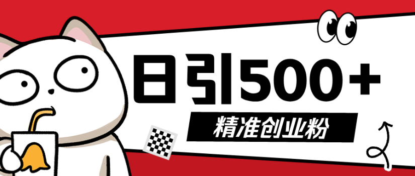 9月最新抖音引流创业粉模板，几分钟一个视频，非常暴力，小白直接可上手操作!_金轩项目库