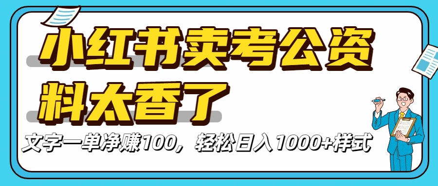 pdd虚拟电商一对一陪跑 适合人群 上班族 宝妈 大学生_金轩项目库