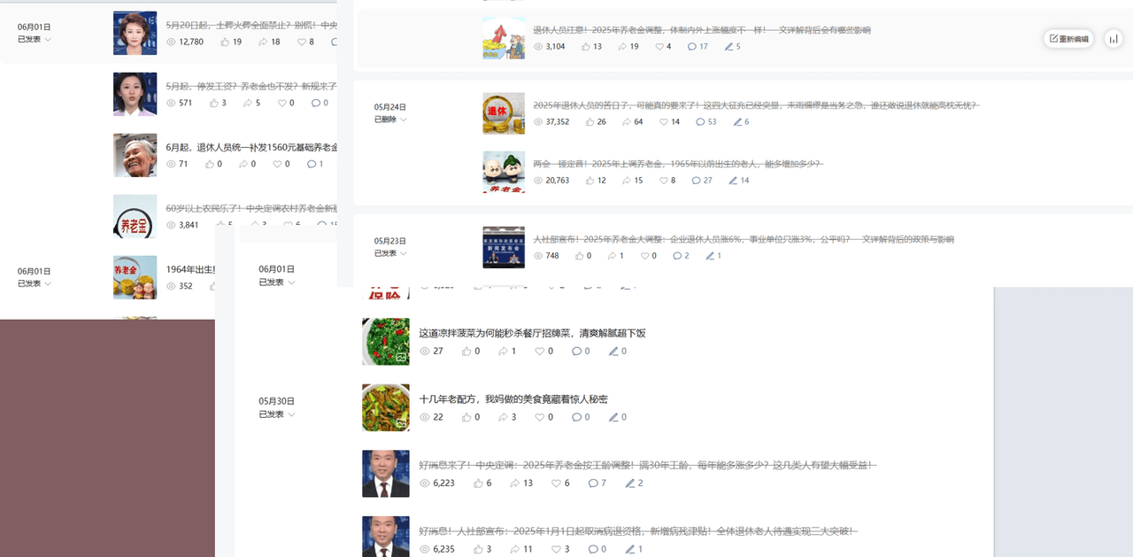 公众号流量主民生赛道，小绿书起号转型，万阅读，十万加爆款很多，一次6-8条_金轩项目库