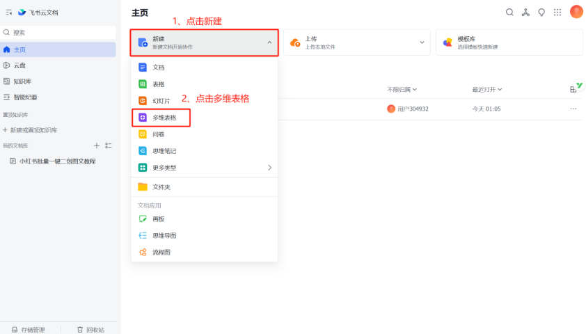 小红书笔记图文批量创作全攻略，新手也能轻松搞定！_金轩项目库