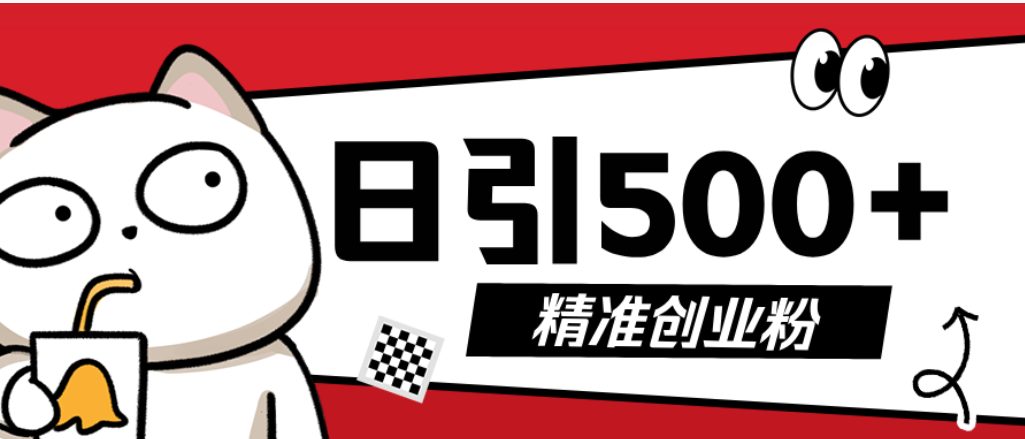 最新抖音引流创业粉模板!几分钟一个视频,非常暴力,小白直接可上手操作_金轩项目库