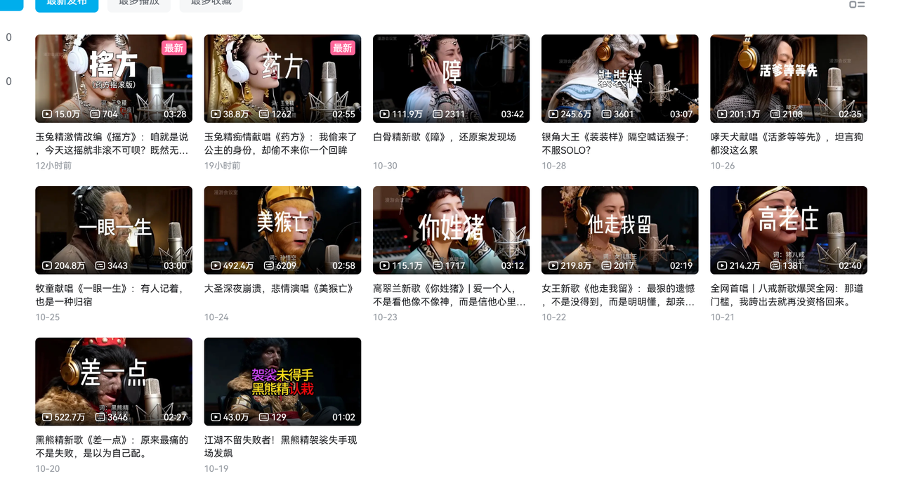 AI悟空MV刷屏！10天破千万播放，手把手教你轻松复刻！_金轩项目库