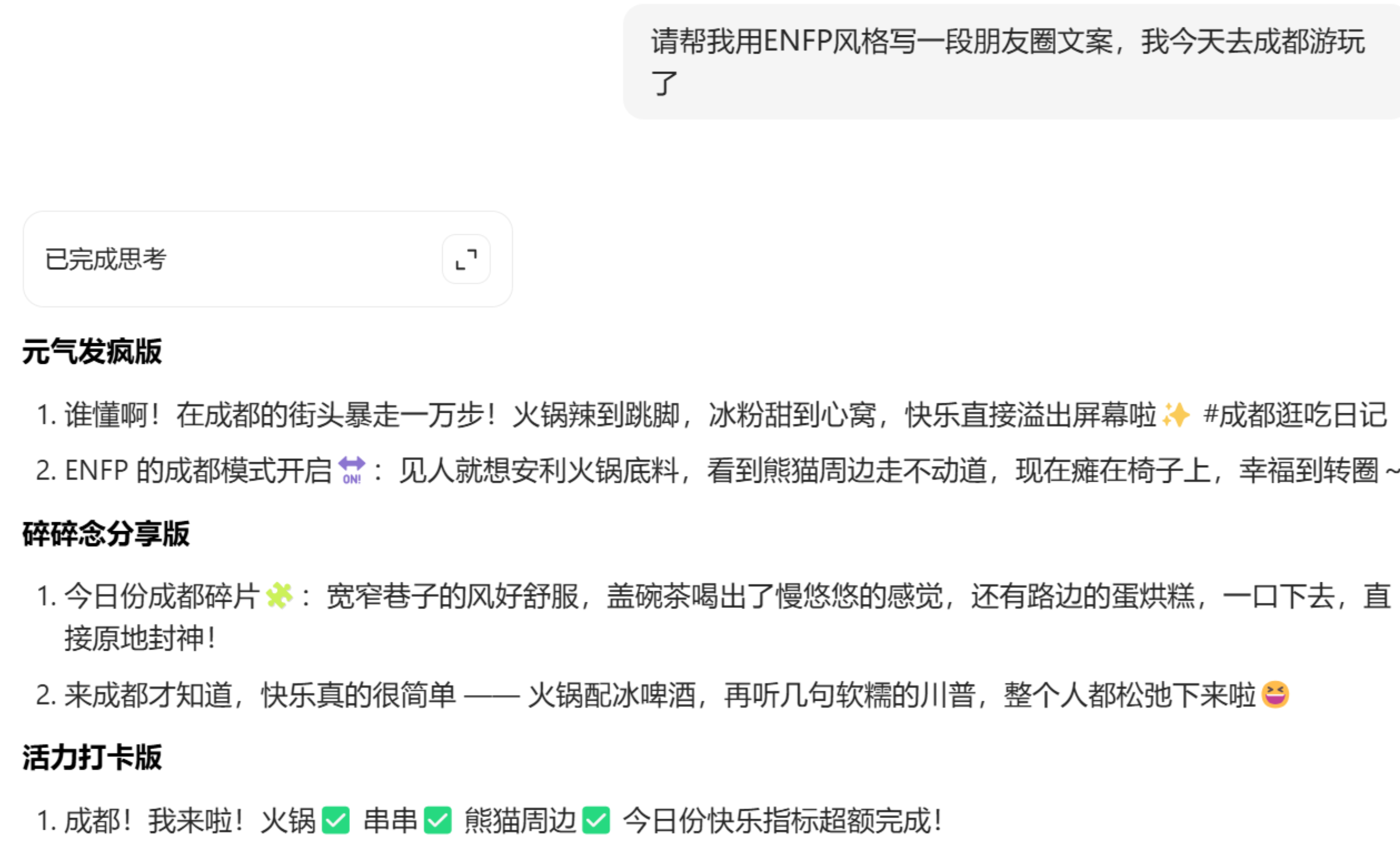 四组神级指令,瞬间激活AI的“真人”文笔_金轩项目库