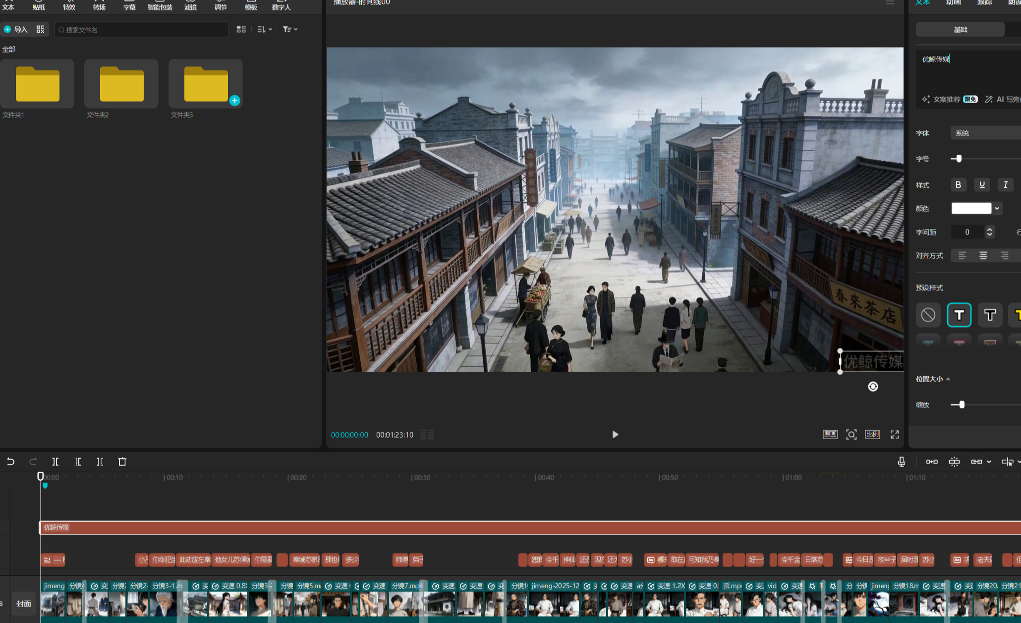 零基础3天速成AI漫剧｜手把手实战教程_金轩项目库