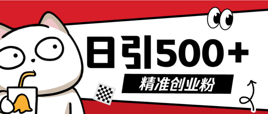 最新抖音引流创业粉模板！几分钟一个视频，非常暴力，小白直接可上手操作！_金轩项目库