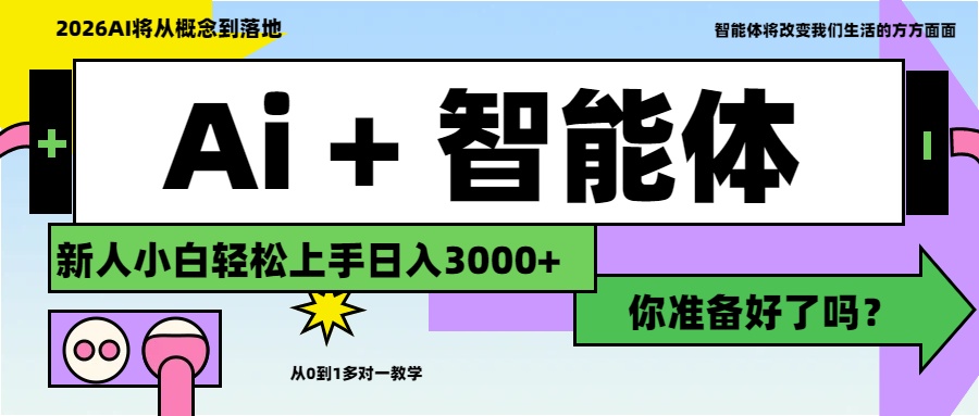 Ai+工作流最新流量财富，小白必学项目日入3000+_金轩项目库